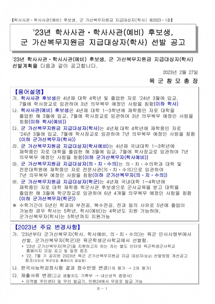 be64e6d88133667983eeb222e996ccda_1677469