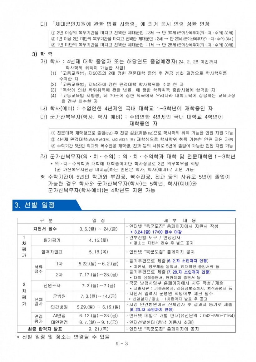 be64e6d88133667983eeb222e996ccda_1677469